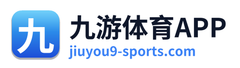 九游体育APP